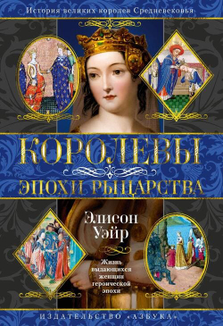 👑 Короли и королевы: Тайные истории