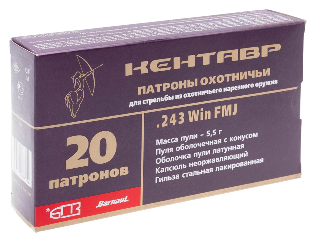 Патрон .243 Win БПЗ Кентавр оболочка 5,5 г, лакированная