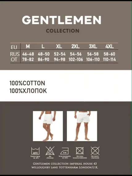 Трусы мужские семейные Gentlemen GB 7967