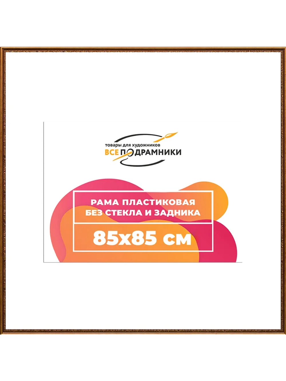 Рамка 60x90 багетная для картин на подрамнике, зеркал