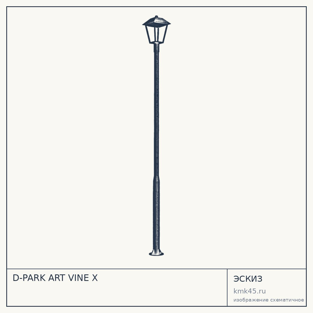 Эскиз: D-PARK ART VINE X