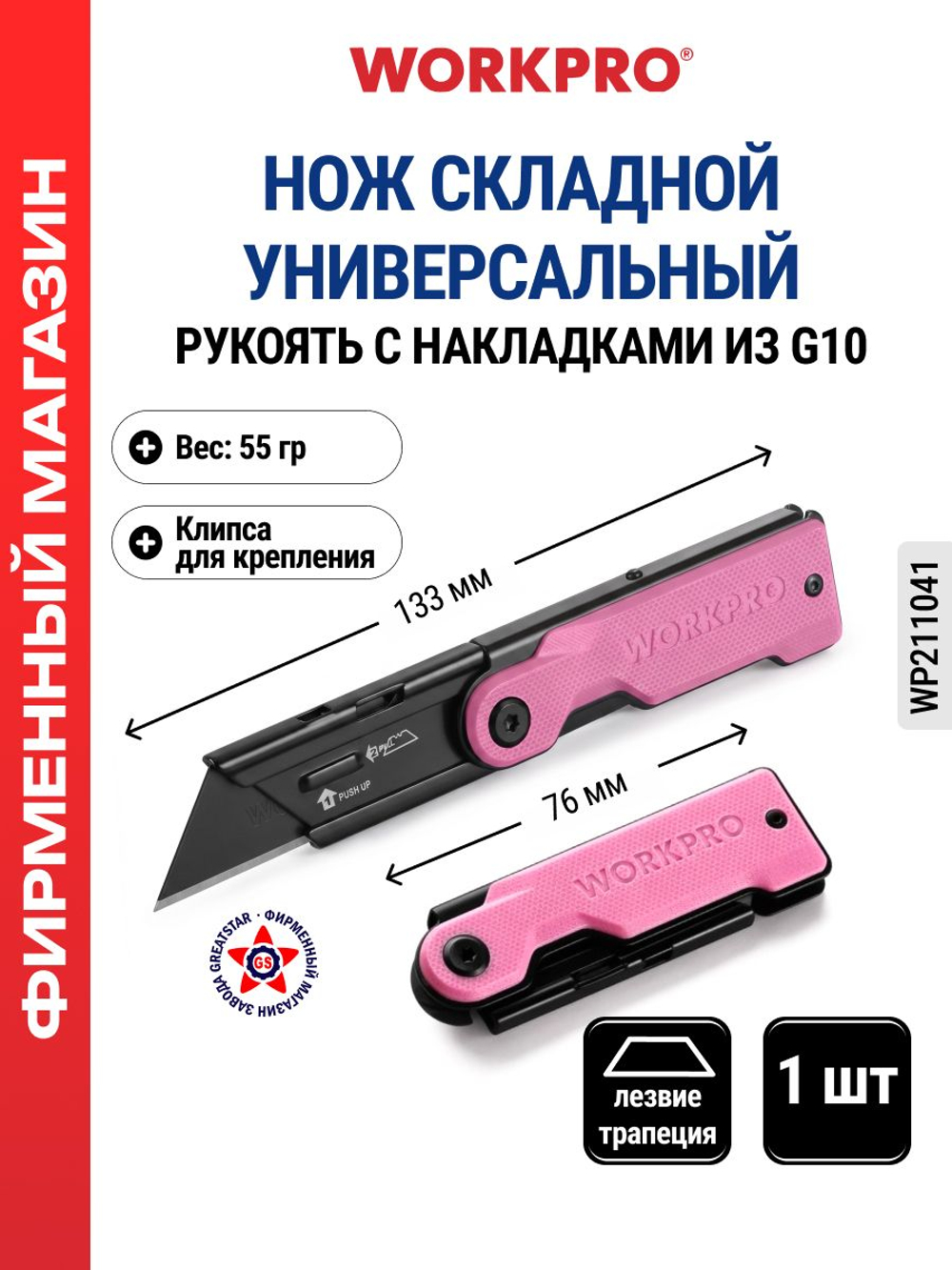 Нож диэлектрический для кабеля 180 мм WP344005