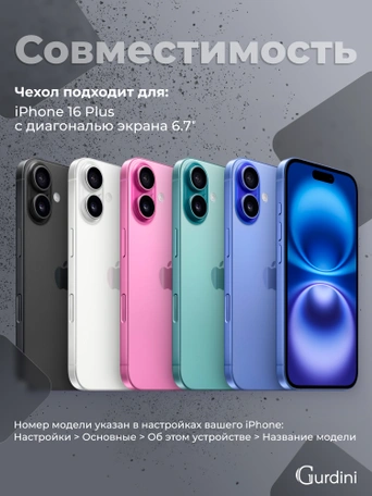 Чехол накладка iPhone 16 Plus 6.7" Gurdini Shockproof Case with Magsafe Black