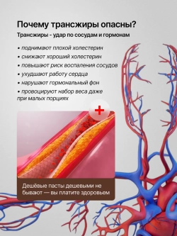 Орехово-шоколадная паста «Миндальное наслаждение», 250г