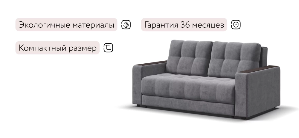 Диван Босс двухместный Велюр Роял агат