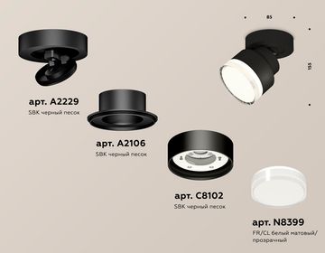 Комплект накладного поворотного светильника 1*GX53 XM8102028 SBK/FR/CL чёрный песок/белый матовый/прозрачный (A2229, A2106, C8102, N8399) DIY System Complects Ambrella