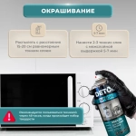 DETON SPECIAL  Аэрозольная эмаль алкидная для Бытовой техники Белая 520 мл