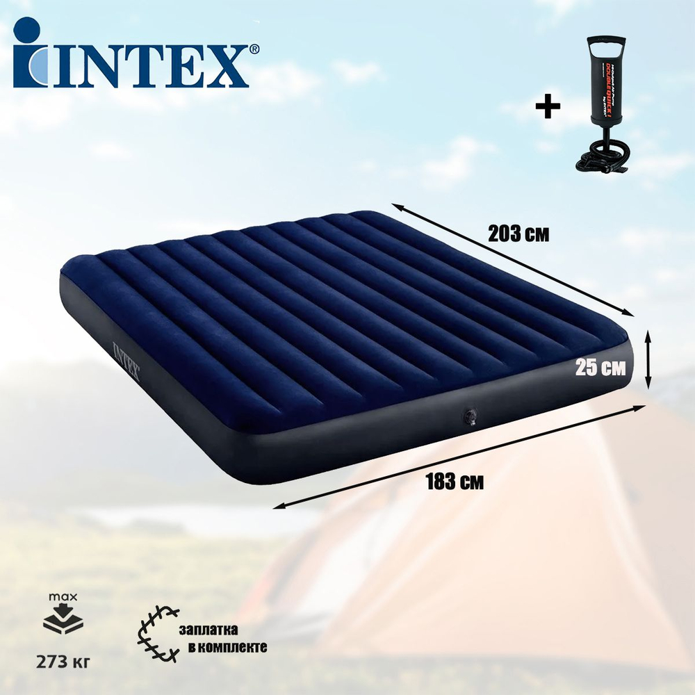 Надувной матрас двуспальный Intex 64759 (152х203х25 см) с насосом в комплекте, Кровать надувная велюровая двухместная
