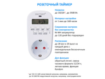 Розетка с таймером электронная Sinotimer TM518-EU