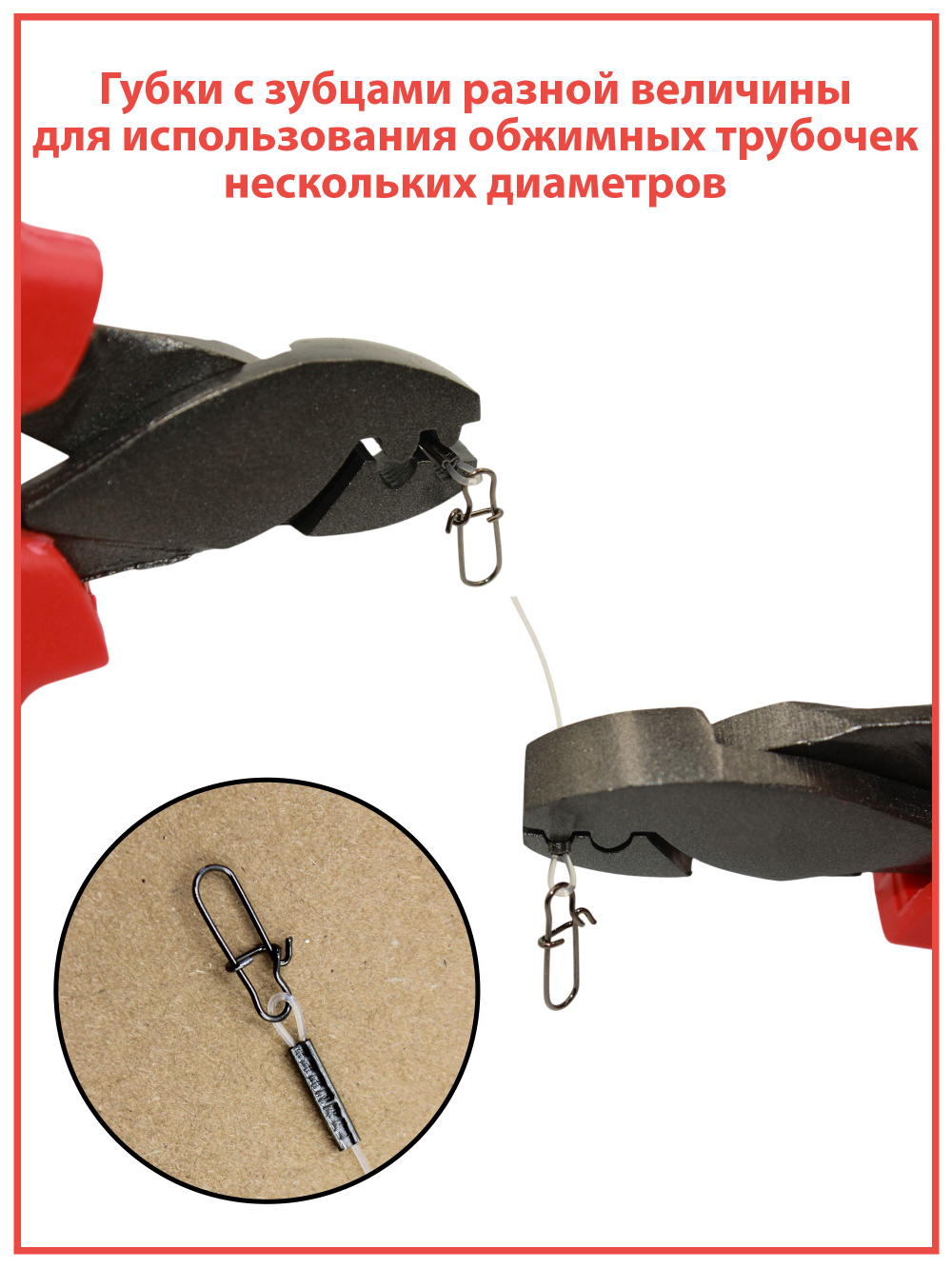 Пассатижи обжимные для рыбалки, для поводков StatiX 15,5 см