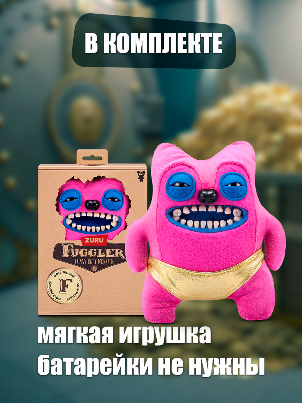 Фуглер мягкая игрушка. FUGGLER Baby Fugg. 15703