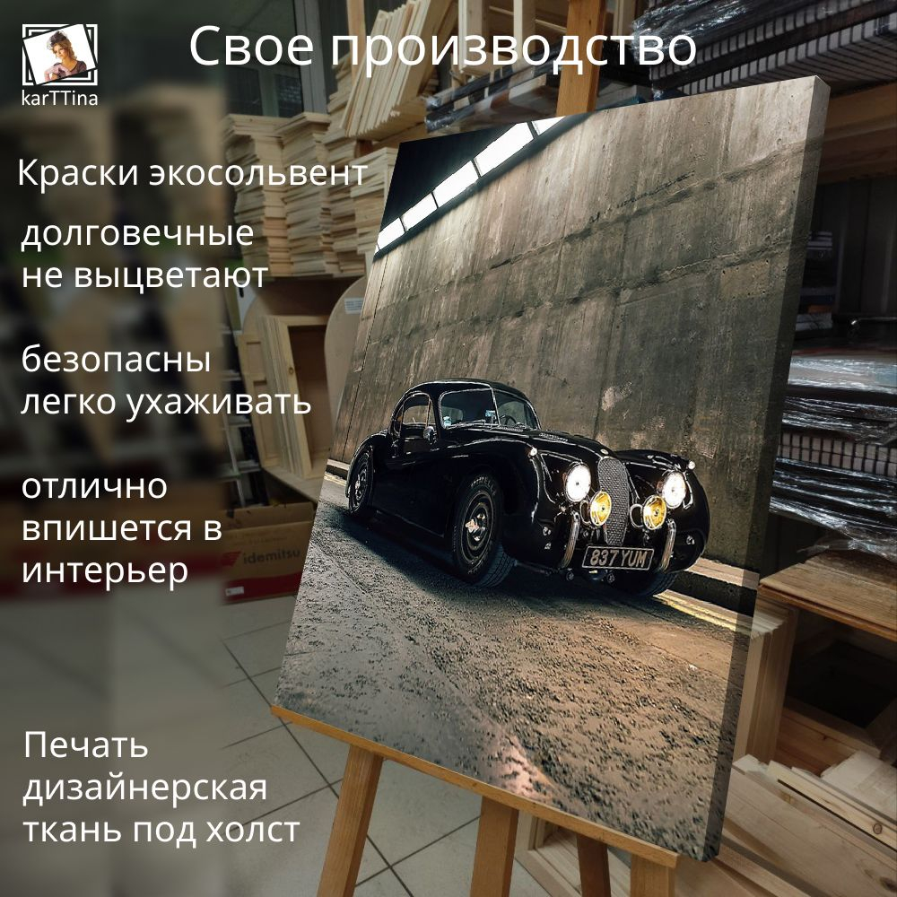 Картина интерьерная karTTina "Porsche 356", 50х70см 1шт.