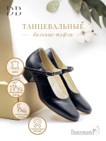 Туфли народные танцевальные Dancemaster Дансмастер ( 3-4см )