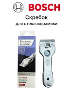 Скребок для стеклокерамики 17000334 (не поставляется)