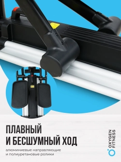 Эллиптический тренажер OXYGEN FITNESS E700 PRO