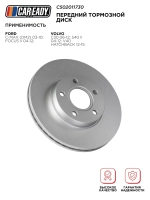 Передний тормозной диск для FORD C-MAX (DM2) 03-10; FOCUS II 04-12; VOLVO C30 06-12; S40 II 04-12; V40 Hatchback 12-15, CAREADY арт. C502011730