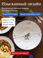 Салатник круглый "Гуси Palace" 16 см 600 мл