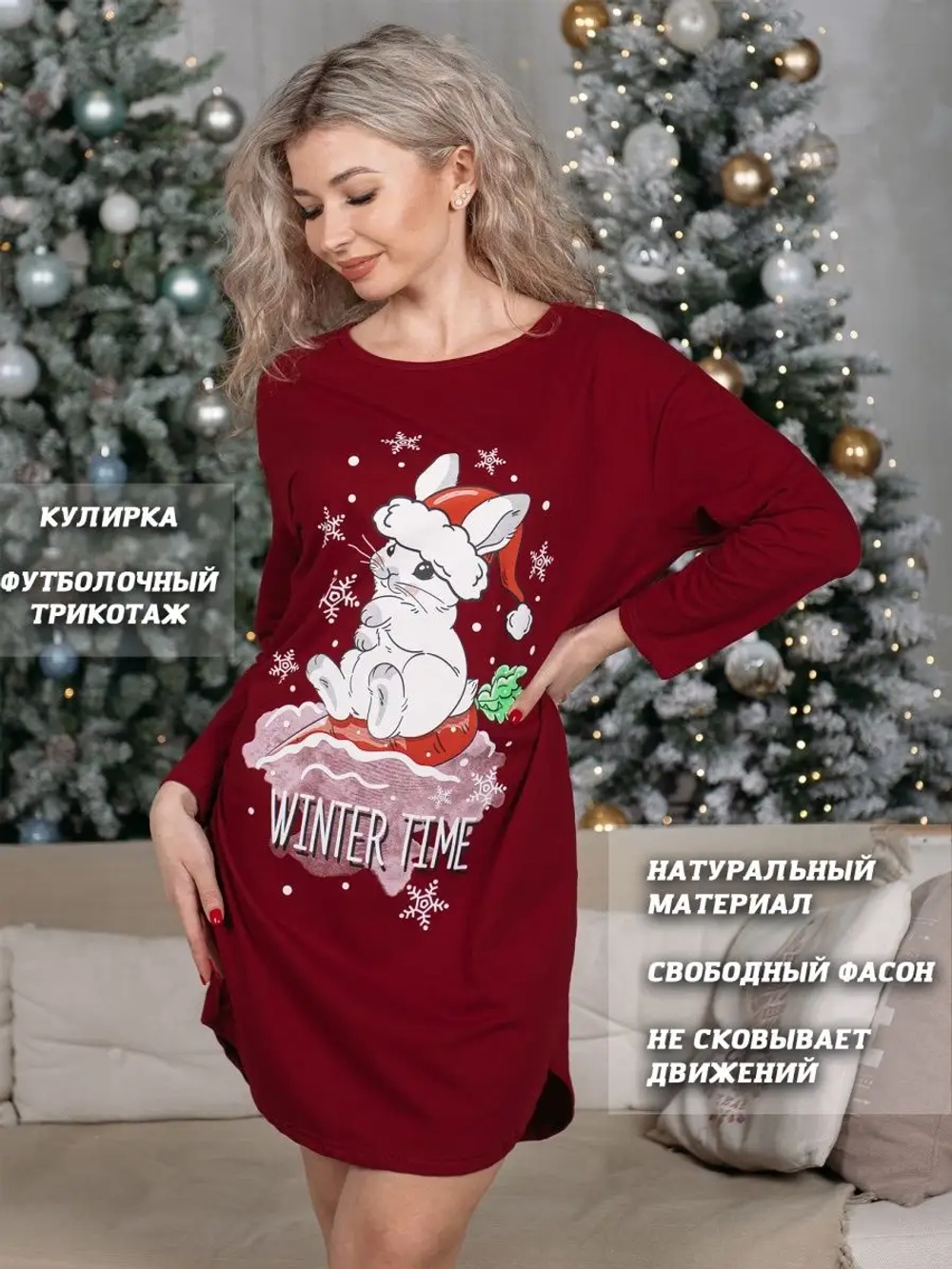 Туника новогодняя удлиненная домашняя нарядная