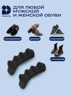 Разделители для пальцев ног ортопедические