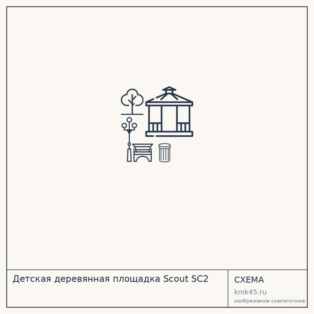Детская деревянная площадка Scout SC2 — от 36 000 ₽