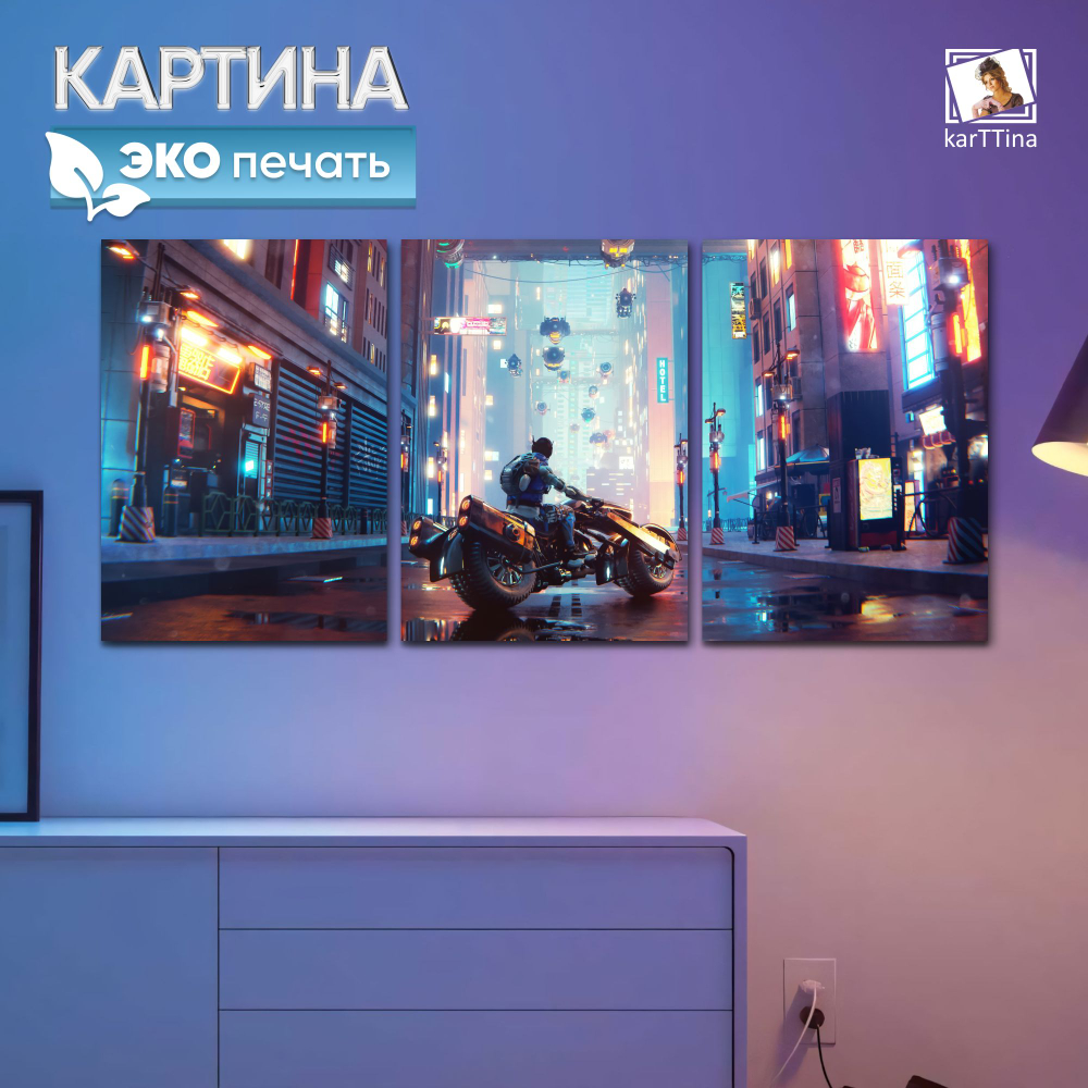 Картина karTTina "НЕОНОВЫЙ ДРАЙВ", 150 см х 70 см