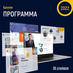 Бизнес презентация