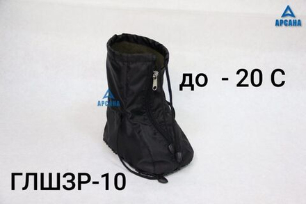 Чехол зимний до -20 С с подошвой из резины на гипс/лангету/стопу "Шарко". ГЛШЗР-10.