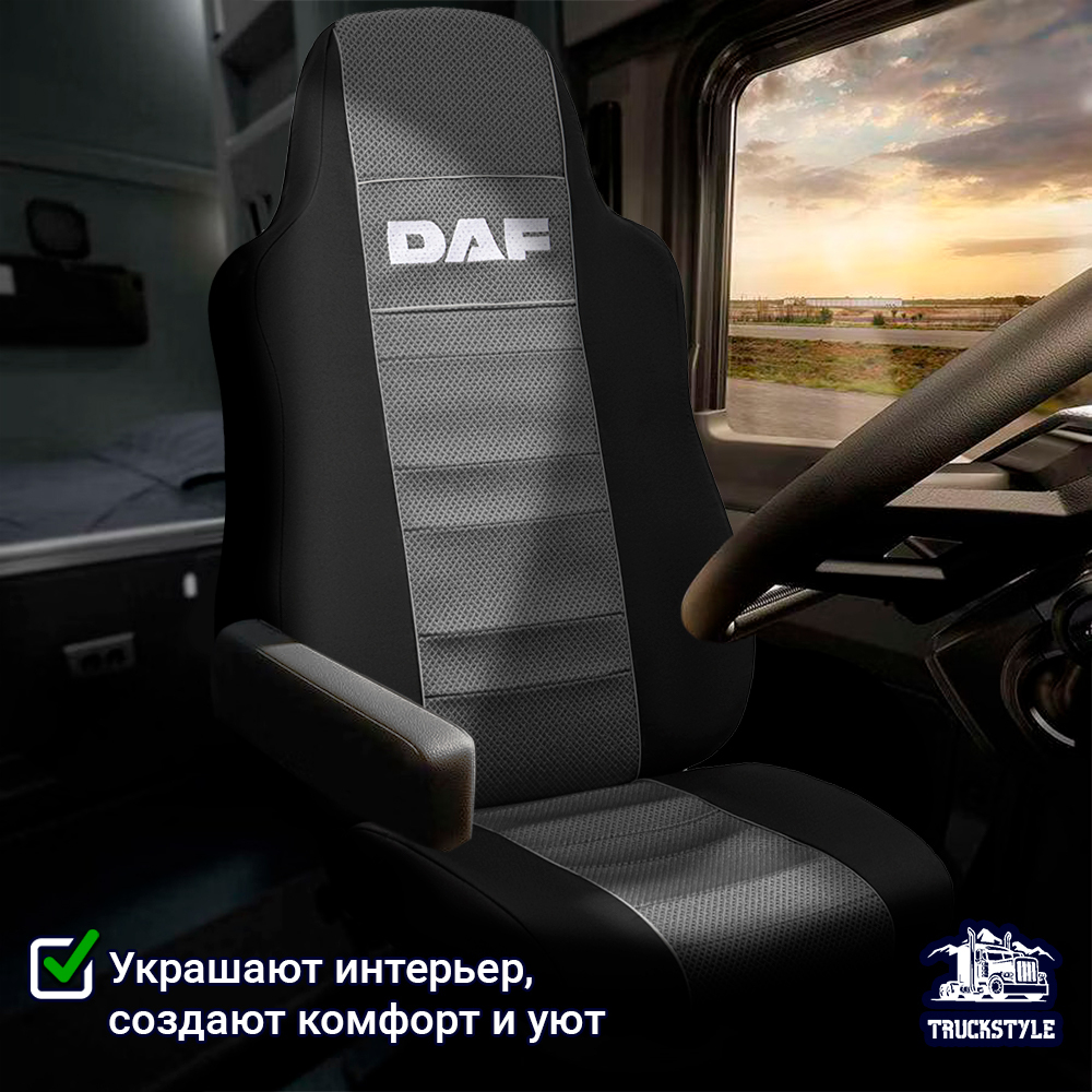 Чехлы DAF XF-105 (полиэфир, черный, серая вставка)