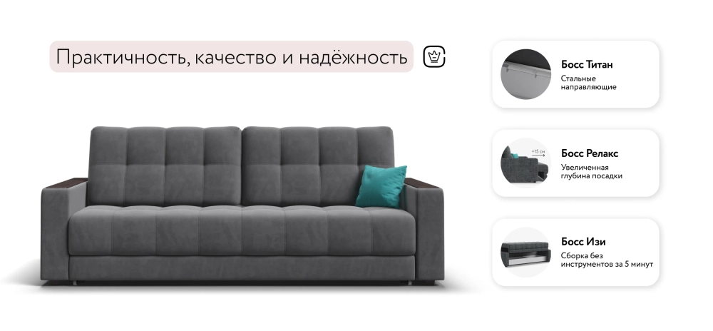 Диван Босс Про Велюр Роял тауп