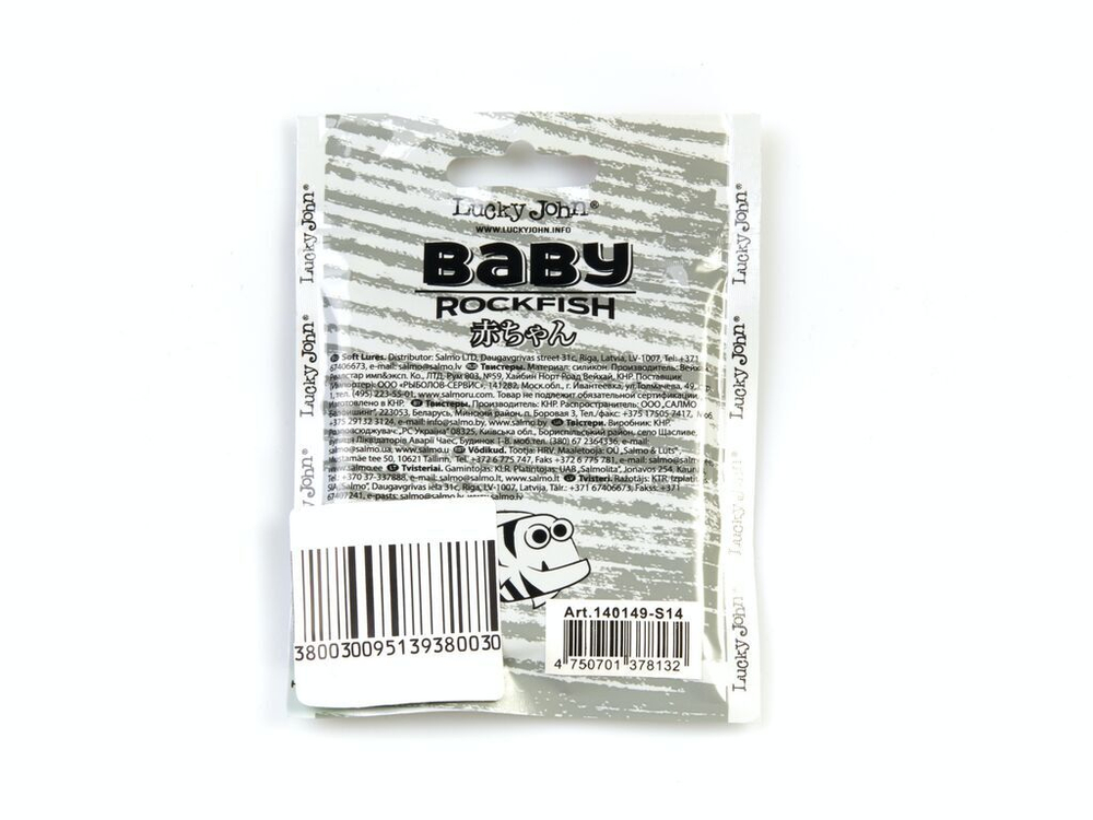 Виброхвосты съедобные LJ Pro Series BABY ROCKFISH 1.4in (3,5 см), цв. S14, 20 шт.
