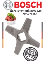 Двусторонний нож для мясорубки (Италия) 10003883