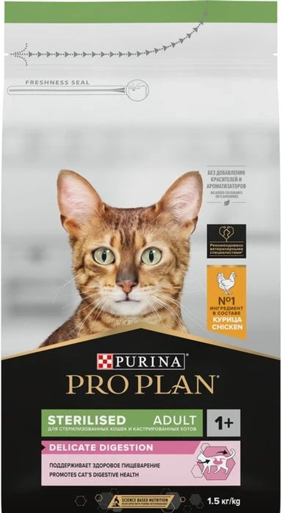 ----*Pro Plan sterilised корм для кошек кастр/стер. чувств.пищеварение Курица ----*Pro Plan sterilised корм для кошек кастр/стер. чувств.пищеварение Курица
