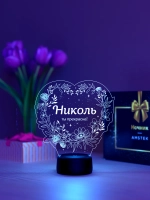 Ночник «Николь - ты прекрасна»