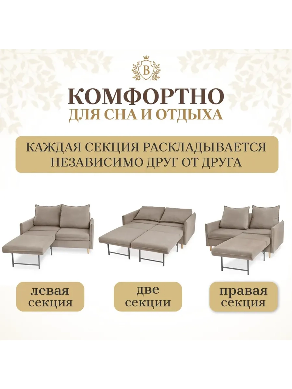 333 Диван раскладной