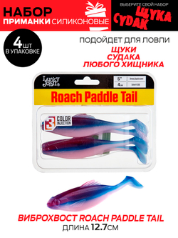 Виброхвосты съедобные LJ Pro Series 06 SET, 5упак. набор