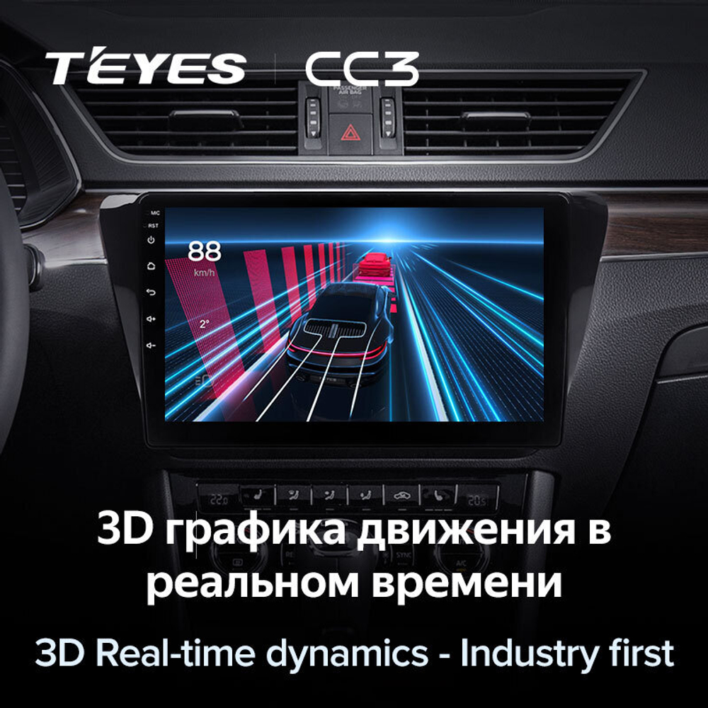 Teyes CC3 10.2" для Skoda Superb 2015-2019