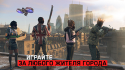 Watch Dogs: Legion. Resistance Edition (PS4, полностью на русском языке)