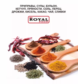 Приправа для пельменей ROYAL FOOD, 30 гр