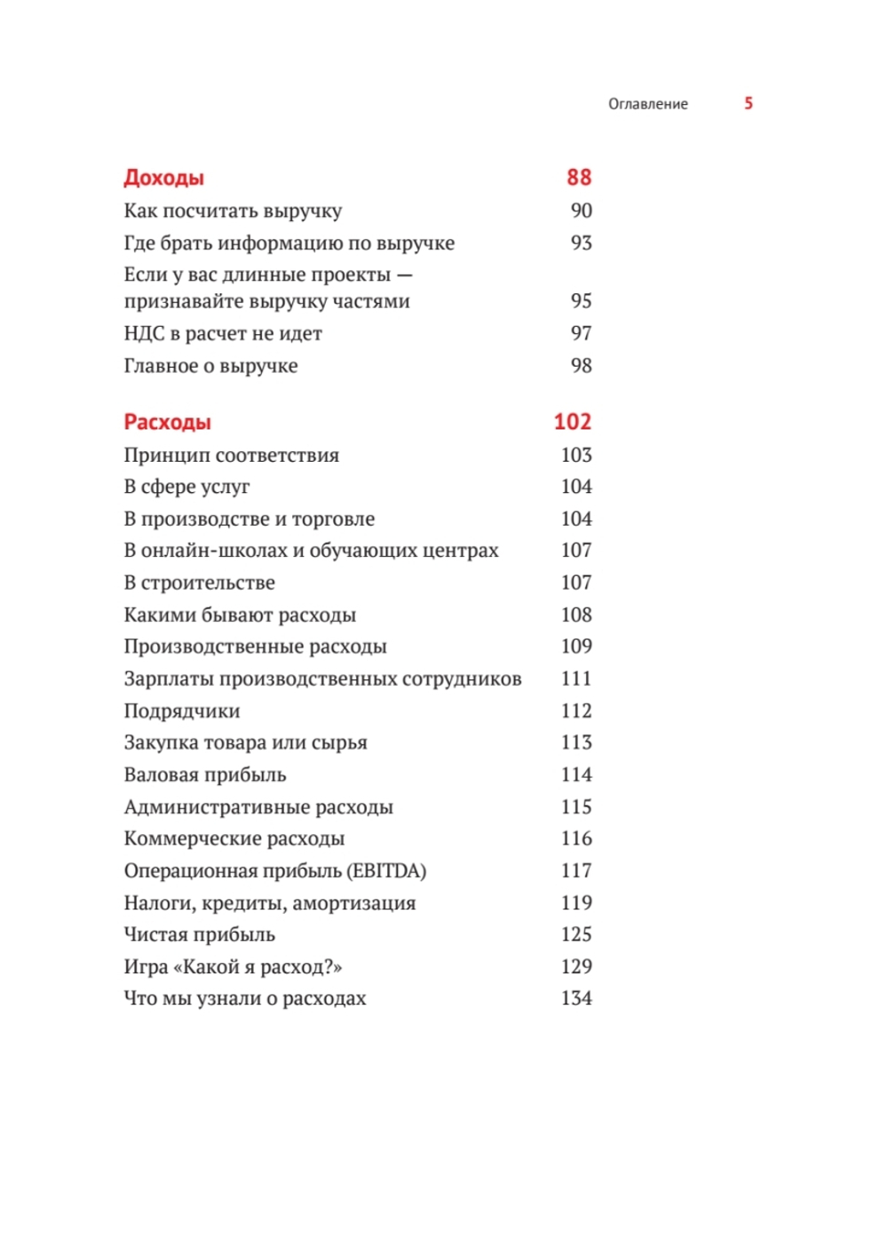 Нескучные финансы