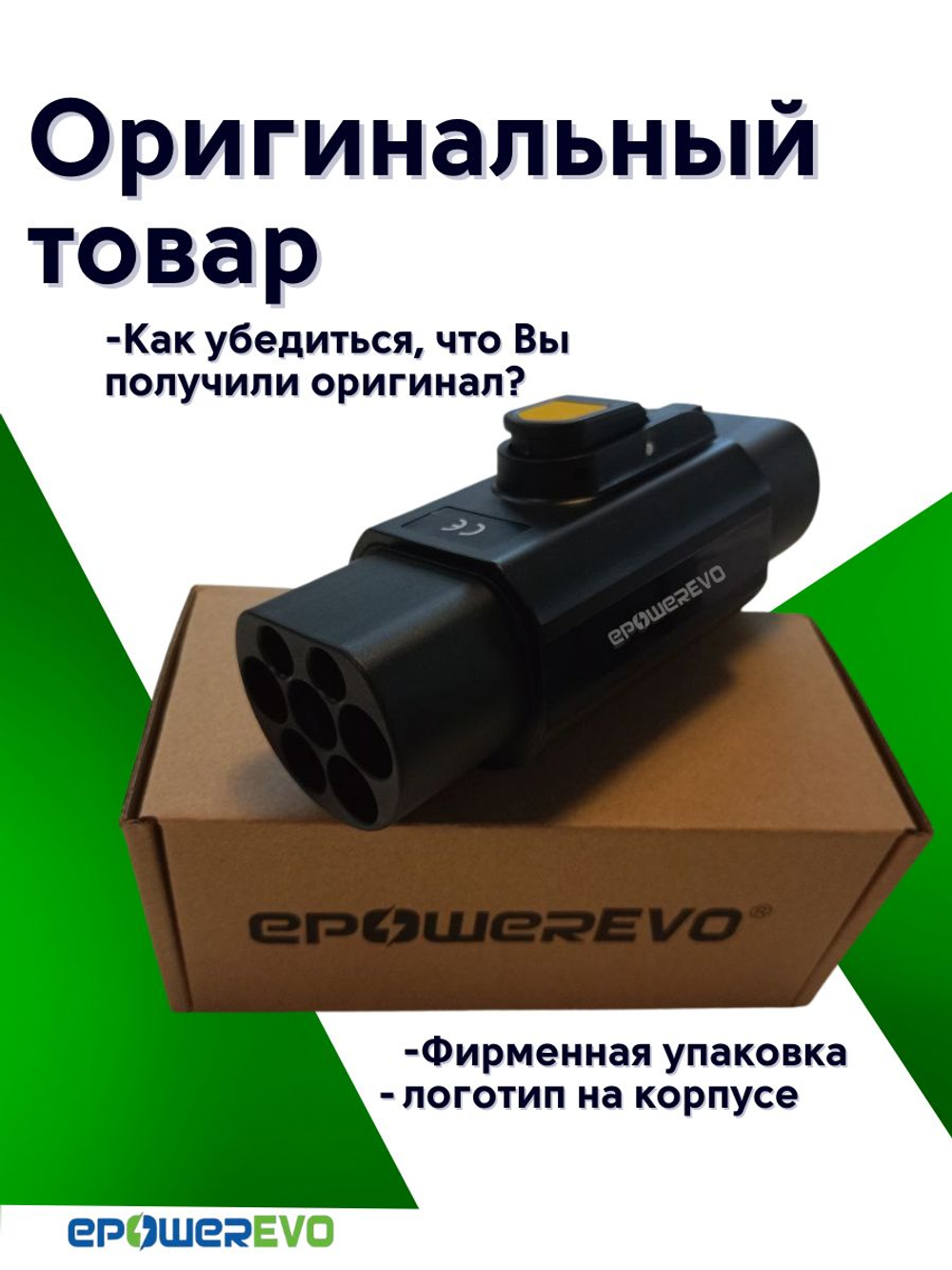 Переходник для зарядки электромобиля Type 2 - GBT 380В