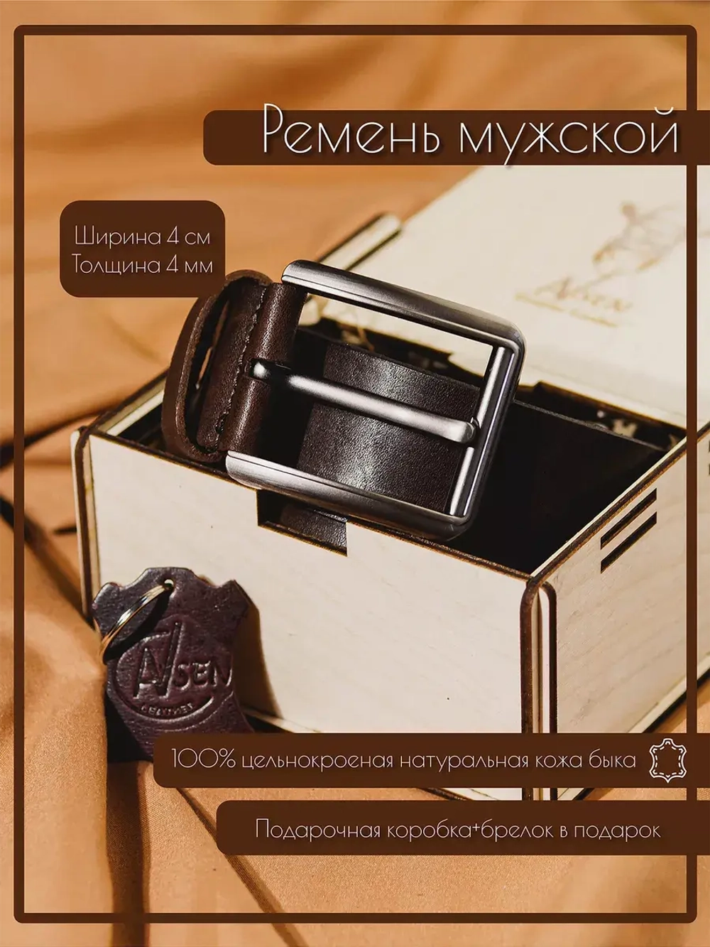 Ремень натуральная кожа