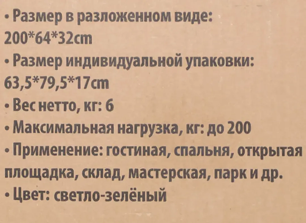 Шезлонг складной на мягкой основе (светло-зеленый) (1960х640х320мм, макс. нагрузка 200кг) Forsage F-FG-HY-8008LG