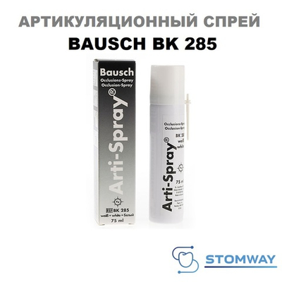 Arti-Spray Bausch BK 285 Артикуляционный спрей (Копирка Аэрозоль Бауш) 75 мл., белый, BK285