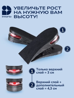Стельки для увеличения роста, подпяточники
