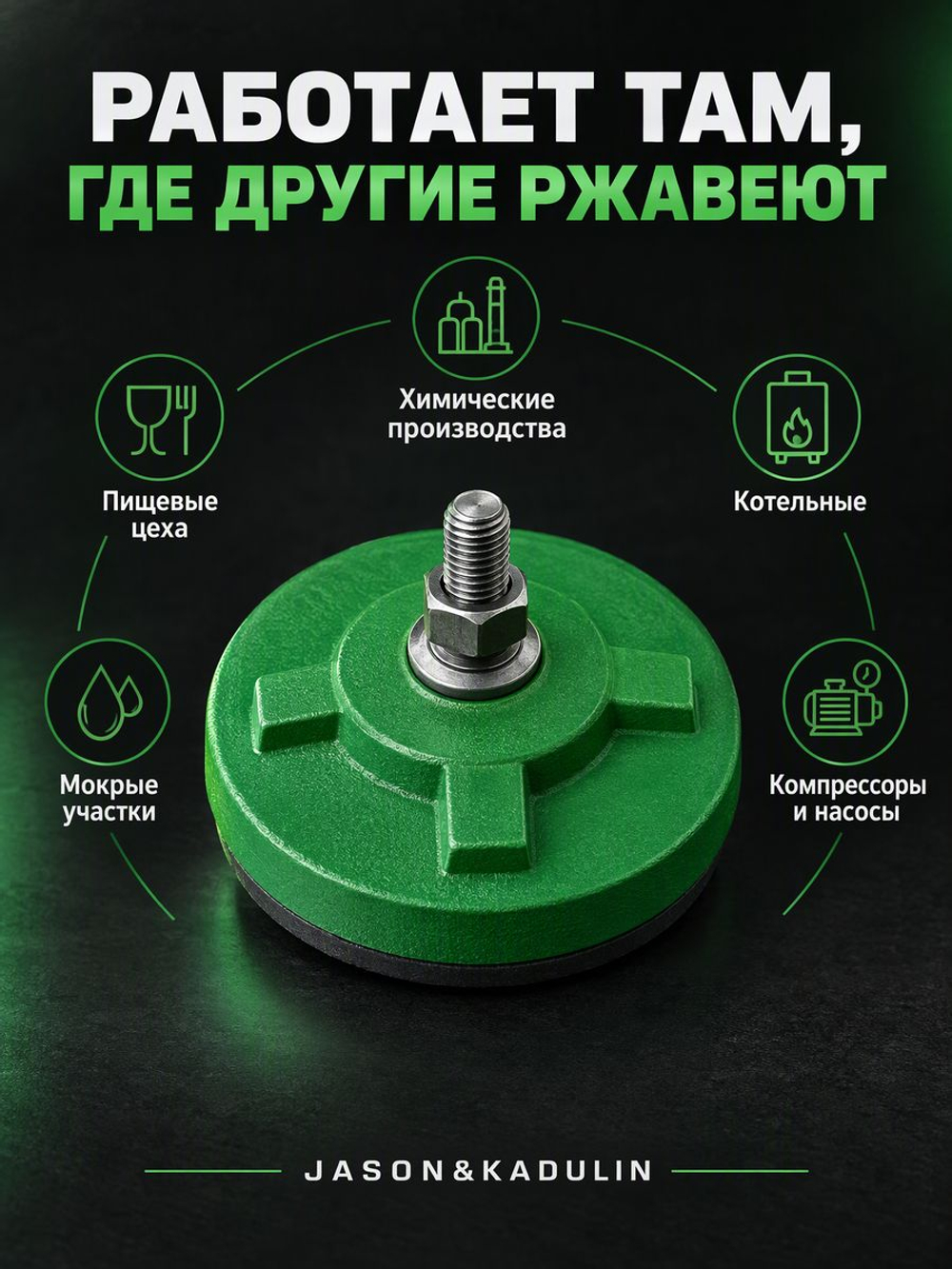 Виброопора регулируемая 4,0т d 165мм М16х75 зеленая (S78-8)