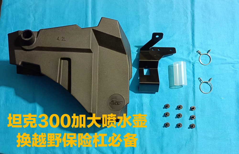 Бачок омывателя (4.2 л.) для TANK 300