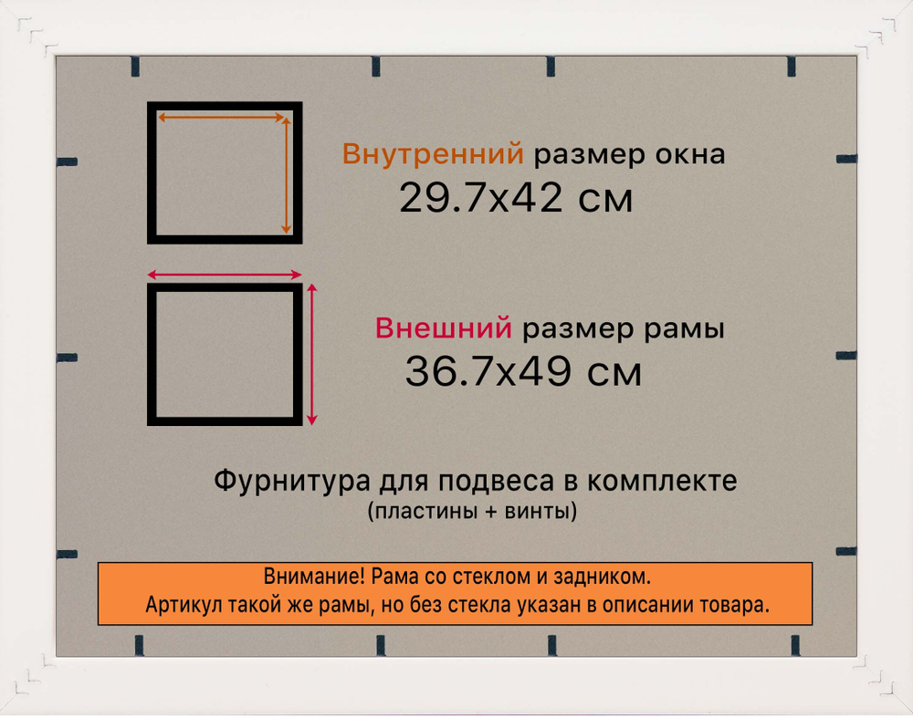 Рамка 29,7x42 для постера и фотографий