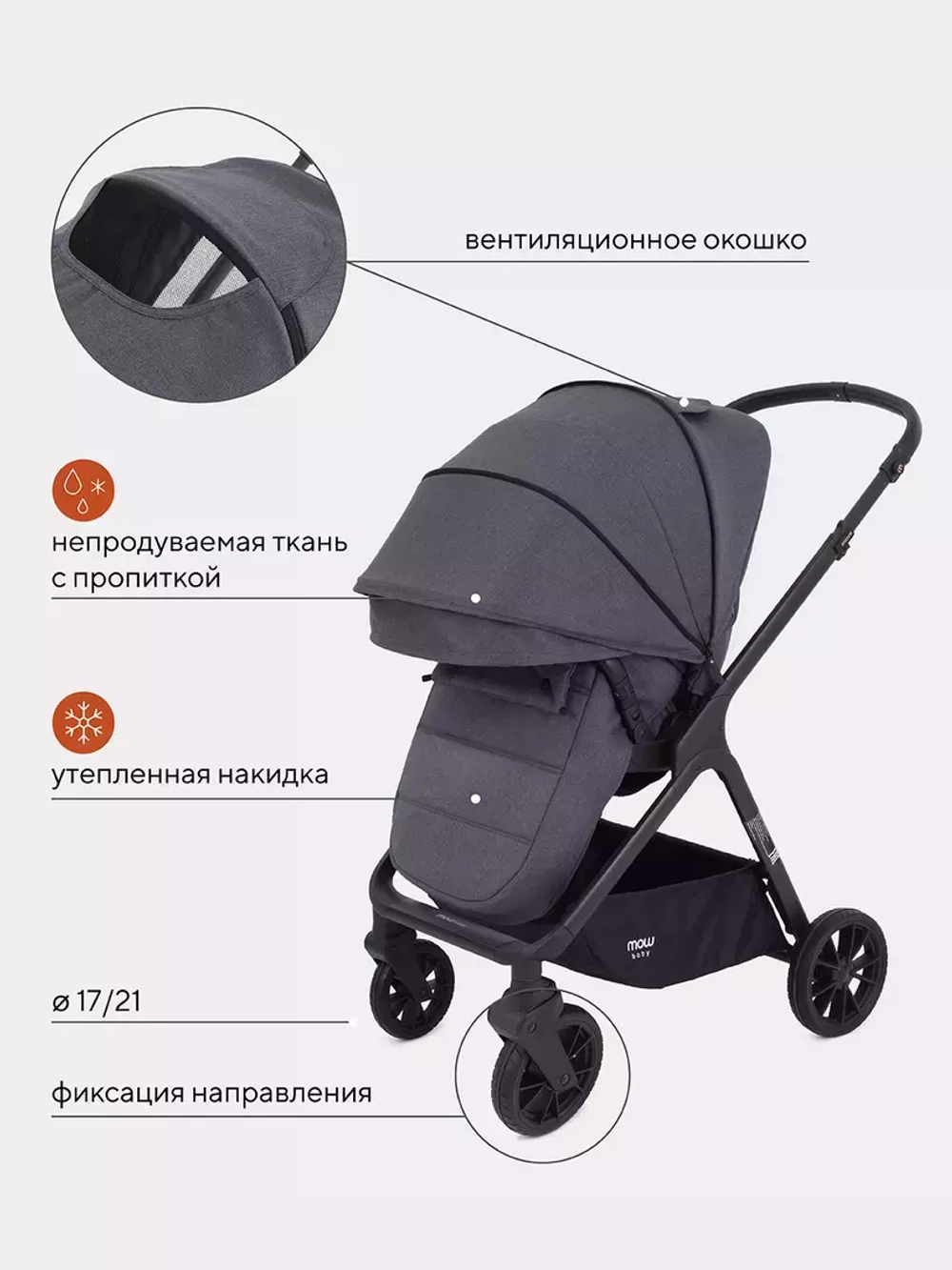 Коляска детская MOWBaby "MOVE" MB402 2в1 Carbon (2023)
