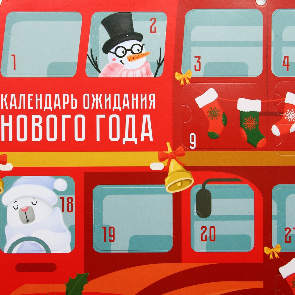 Адвент календарь новогодний Автобус
