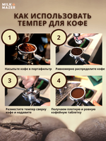 Темпер для кофе d=58 мм, H=90 мм, Нержавеющая сталь+ Алюминий, Gold, CGPro